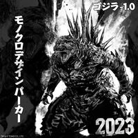 ゴジラ　モノクロデザインパーカー　ゴジラ-1.0【2025年1…