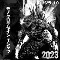 ゴジラ　モノクロデザインTシャツ　ゴジラ-1.0【2025年1…