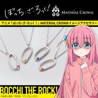 アニメ「ぼっち・ざ・ろっく！」×MATERIAL CROWN イメー…