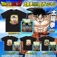 ドラゴンボールZ 太陽拳!!!!! 反射Tシャツ（全4種）【202…