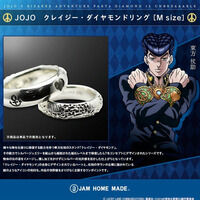 JOJO クレイジー・ダイヤモンドリング M size (JAM HOME …