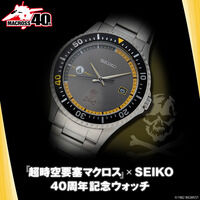 超時空要塞マクロス × SEIKO マクロス40周年記念ウォッチ