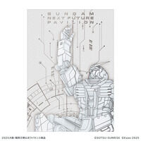 uGUNDAM NEXT FUTURE PAVILIONvKChubN