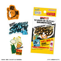 モバイルステッカーコレクション　SAKAMOTO DAYS