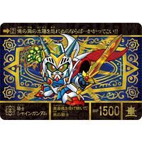 新SDガンダム外伝 黄金神話 スペリオルドラゴンエディション