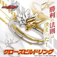 仮面ライダービルド DXキルバスパイダー | 仮面ライダービルド