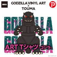 GODZILLA VINYL ARTxTOUMA /ART ...