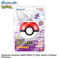 びっくらたまご ゆけっ！ポケモン タイプ別入浴剤 ～どくタイプポケモン～