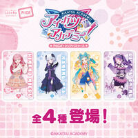 限定品　アイカツスターズ ！　スウィーティーベリー　マスコットチャーム 限定品 アイカツスターズ ！ スウィーティーベリー マスコット