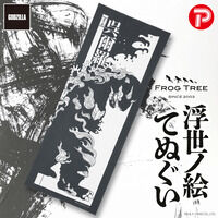 超美品♡希少♡新品♡未開封♡ 2004年モスゴジ　　 1964年TOHOブルー