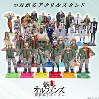 Mobile Suit Gundam Iron-Blooded Orphans Connectable Acrylic Stands (45 types in total) [Shipping in October 2025]