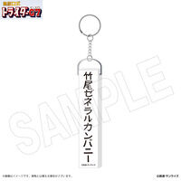 数分間のエールを 設定資料集 新品未開封 数分間のエールを