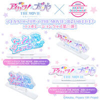 新品 星宮いちご リボンカチューシャ 10th ANNIVERSARY ver. 予約販売】星宮いちごリボンカチューシャ 10th ANNIVERSARY ver