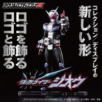 PREMIUM DX ジカンギレード PREMIUM DX ジカンギレード | 仮面ライダージオウ おもちゃ