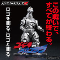 S.H.MonsterArts UX-01-92 ガルーダ & メカゴジラ対応エフェクト