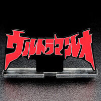 ウルトラマン SDジェネレーション | ウルトラマンシリーズ