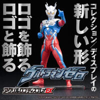 ウルトラレプリカ ウルトラゼロアイ 15th Anniversary Edition