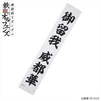 希少　マクロス　ぶらさがりマスコット マクロスF ぶら下がりマスコット 雪だるまアルト | マクロス