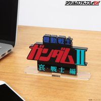 ANSfBXvCEX@@mK_ II EmҁyĔ́z