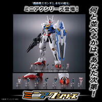 STRICT-G THE KISS『機動戦士ガンダム 水星の魔女』カラーバッグ