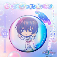 �y�n�s�N��!�z�@����m�K���_�� SEED FREEDOM�@�Ƃ����߃V���{���ʃo�b�W�i�S8��j�y2026�N2�������z