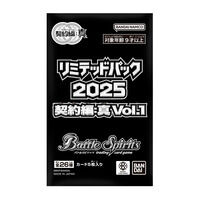 �o�g���X�s���b�c ���~�e�b�h�p�b�N2025 �_���:�^ Vol.1�y2026�N2���������z