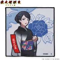 �f��w�S���Y�a�� �Q�Q�Q�̓�x �n���h�^�I��(�S12��)�y26�N3�����͂��z