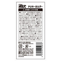 ���b�R���{�g���Y  PU�L�[�z���_�[�y���b�R���{�g���Y �����͌^���K 2025 ����ʔ́z