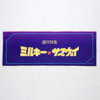 ��͓��} �~���L�[���T�u�E�F�C�@�t�F�C�X�^�I���i2026�N3������)