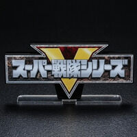 �A�N�������S�f�B�X�v���CEX �X�[�p�[����V���[�Y�i����j