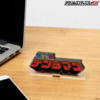 �A�N�������S�f�B�X�v���CEX �d�q����f���W�}���y�Ĕ́z