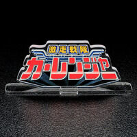 �A�N�������S�f�B�X�v���CEX ��������J�[�����W���[