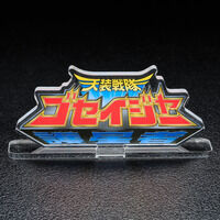 �A�N�������S�f�B�X�v���CEX �V������S�Z�C�W���[