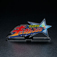 �A�N�������S�f�B�X�v���CEX �F������L���E�����W���[�y�Ĕ́z