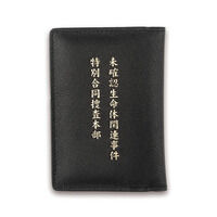 ���ʃ��C�_�[�N�E�K�@���m�F�����̊֘A�������ʍ����{���{���@�J�[�h�P�[�X