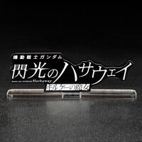 �A�N�������S�f�B�X�v���CEX �@����m�K���_�� �M���̃n�T�E�F�C �L���P�[�̖���