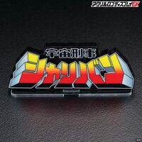 �A�N�������S�f�B�X�v���CEX �F���Y���V�����o�� �y�Ĕ́z