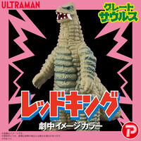 �O���[�g�U�E���X �E���g���}���V���[�Y02 ���b�h�L���O �����C���[�W�J���[