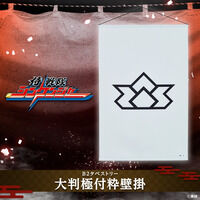 ������V���P���W���[ �唻�ɕt���Ǌ|(B2�^�y�X�g���[)