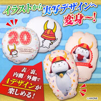 �Ђ��ɂ��20���N�@�ϐg�r�[�Y�N�b�V����