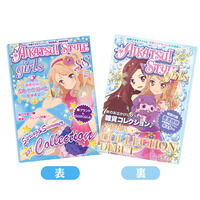 �y�\��̔��z�A�C�J�c�I�X�^�C���ꑮ�A�h�o�C�U�[ Special Card Book -AIKATSU!STYLE girls 17SS/AW