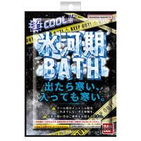 氷河期BATH