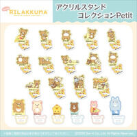 リラックマ アクリルスタンドコレクションPetit