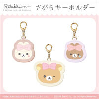リラックマ さがらキーホルダー