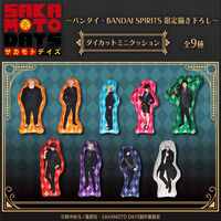 SAKAMOTO DAYS �_�C�J�b�g�~�j�N�b�V�����y�`�����낵�z�i�S9��j�y�Ĕ́z