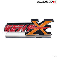 仮面ライダーX｜ アニメグッズ ・フィギュア・おもちゃならプレミアム