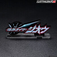 仮面ライダージオウ｜ アニメグッズ ・フィギュア・おもちゃなら