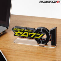 仮面ライダーゼロワン｜ アニメグッズ ・フィギュア・おもちゃなら