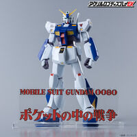 機動戦士ガンダム0080 ポケットの中の戦争｜ アニメグッズ