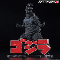 ゴジラシリーズ｜ アニメグッズ ・フィギュア・おもちゃならプレミアム